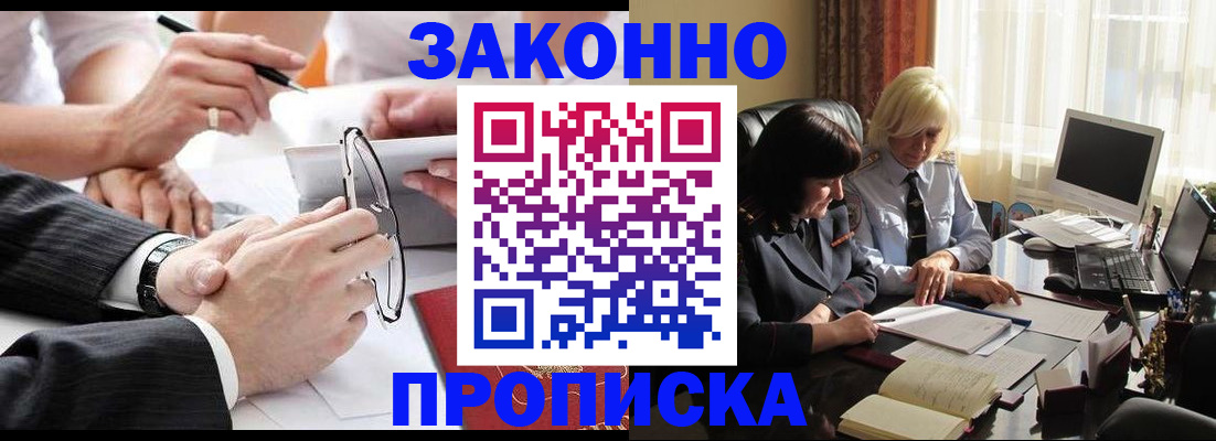 временная регистрация гарантия в Сухом Логе