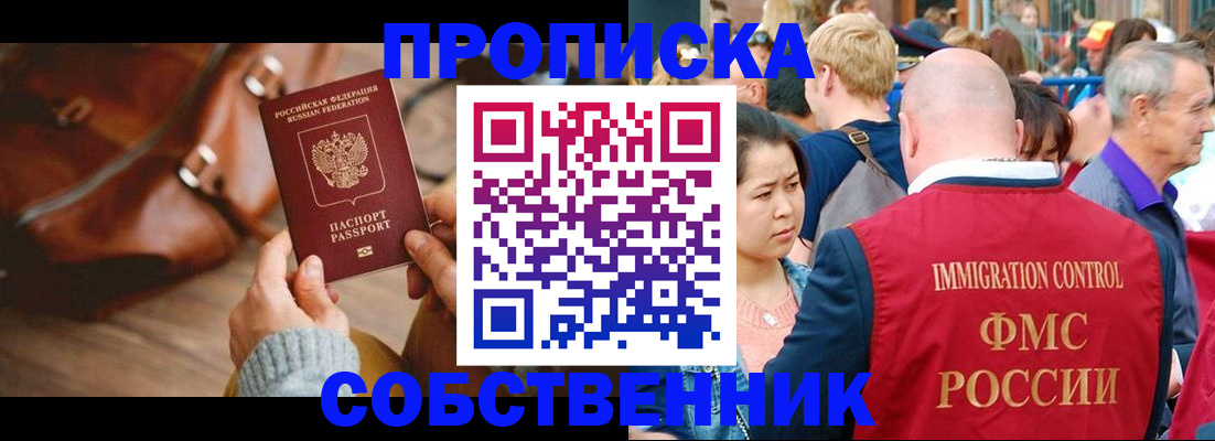 прописка ребенка в Сухом Логе