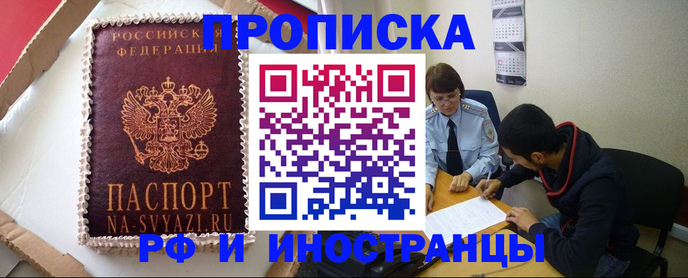 временная регистрация недорого в Сухом Логе