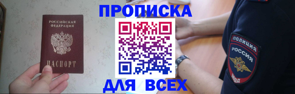 временная регистрация купить в Сухом Логе