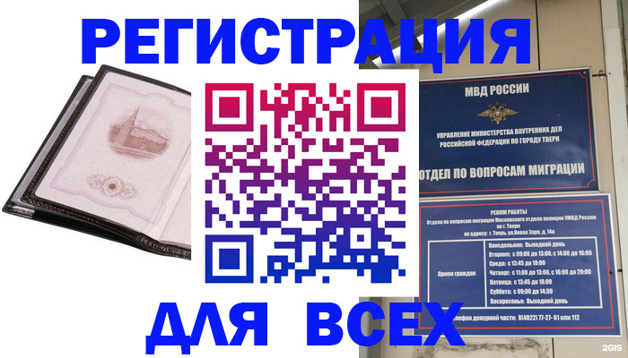 прописка в Сухом Логе