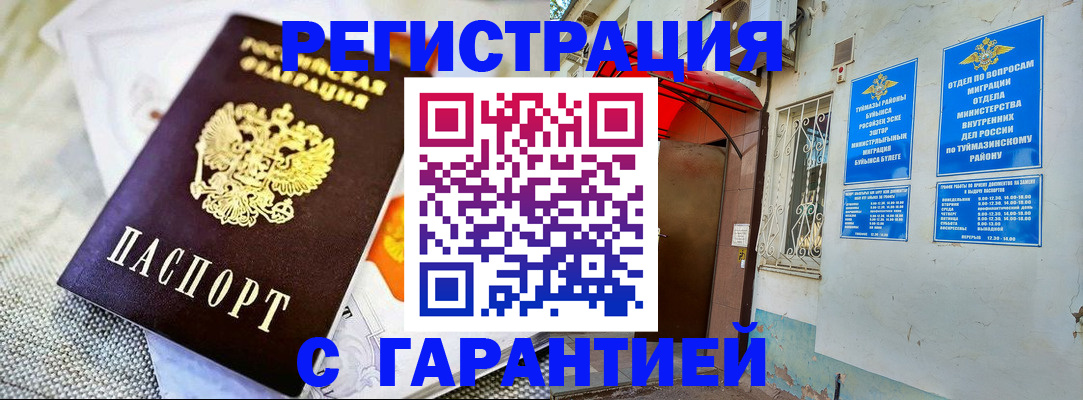 временная регистрация 2025 в Сухом Логе