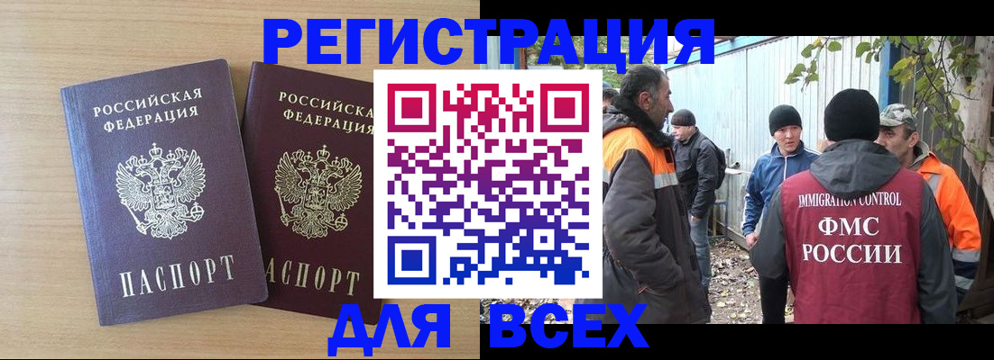 прописка гарантия в Сухом Логе