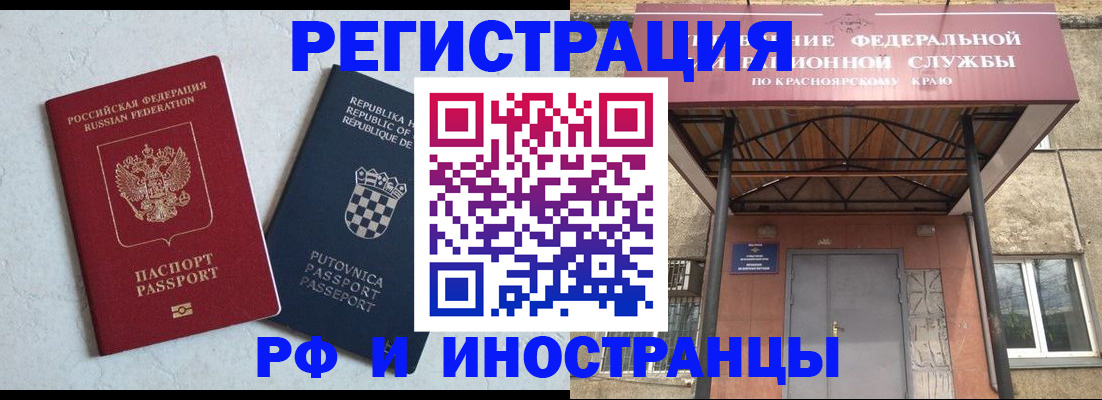 прописка поиск в Сухом Логе